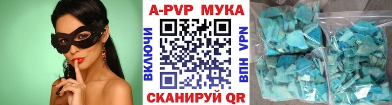 купить наркотик  Спас-Деменск  А ПВП СК 