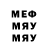 МЕФ мяу мяу TheBeautyBuzzWithKee