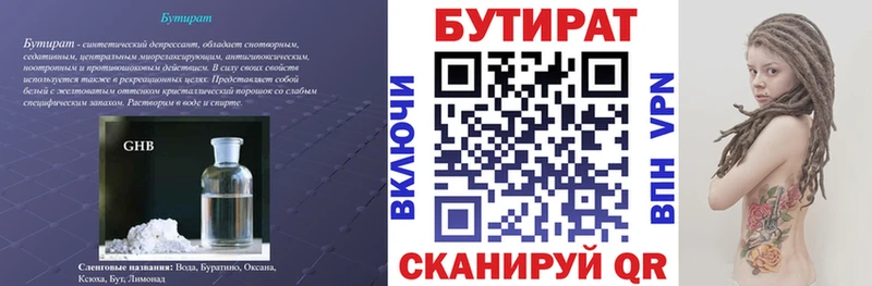 Бутират BDO  мега зеркало  Спас-Деменск 
