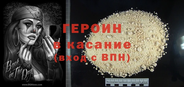 герыч Ступино